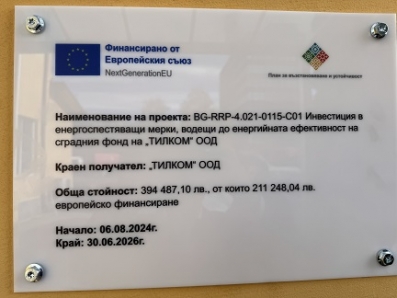 Политика за управление на енергийната ефективност на сградният фонд 